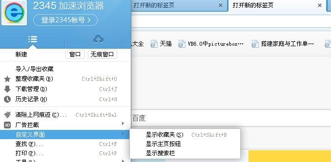 浏览器加速怎么关 20141217122850_49997.jpg?v=1418790530
