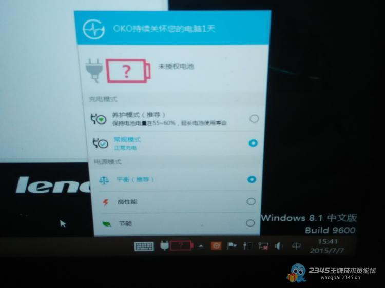 Lenovo笔记本 Yoga3 11 检测电池状态异常并无法充电解决方法一例