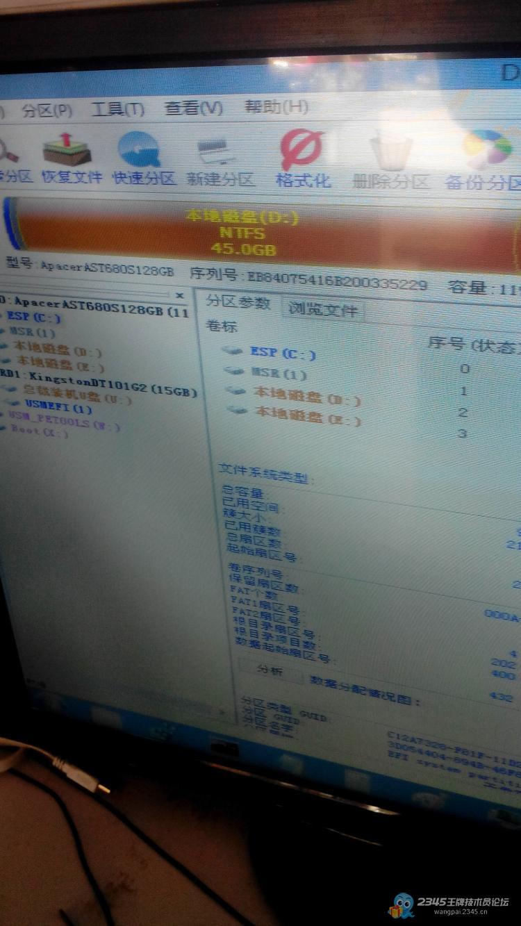UEFI模式+GPT分区安装GHOST WIN7的傻瓜式
