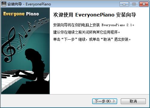 人人钢琴|钢琴模拟软件|键盘钢琴软件-2345软件
