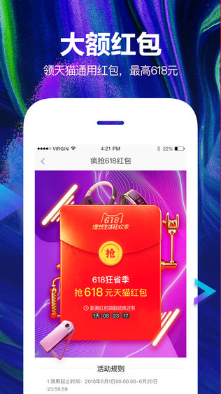 一淘iPhone版下载安装_ios一淘手机版下载-23