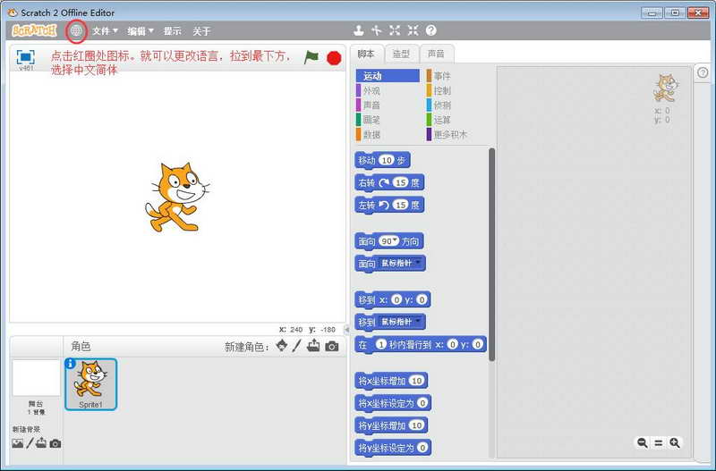 scratch(青少年的简易编程工具) v456.0.2.0 查看软件评论返回下载页