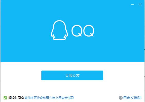 qq2017最新版官方下载电脑版_qq下载2017正