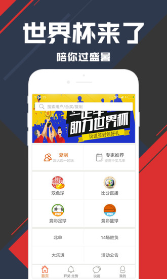 中国福利彩票app
