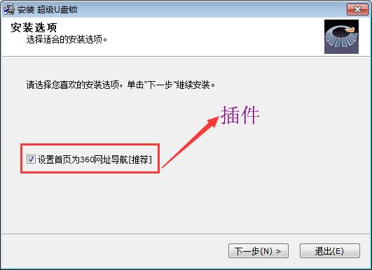 【超级U盘锁】超级U盘锁 V5.1官方免费下载_