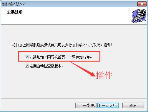 拼音加加输入法下载,拼音加加输入法下载量 第2张 拼音加加输入法下载,拼音加加输入法下载量 第2张