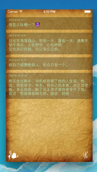 手势密码记事本iPhone版下载安装_ios手势密码