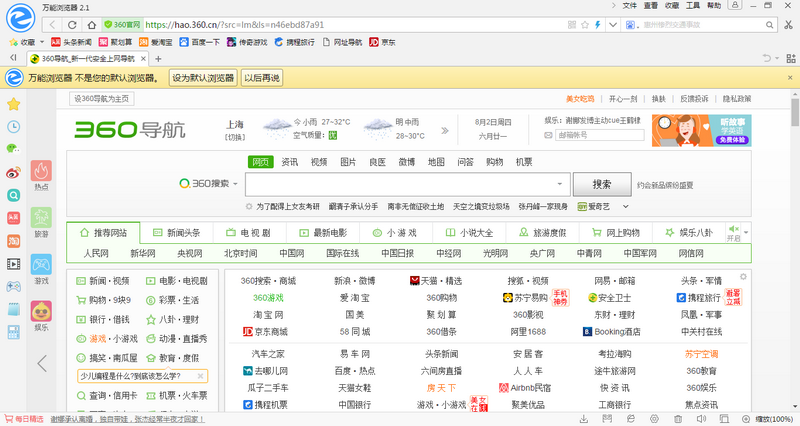 万能浏览器