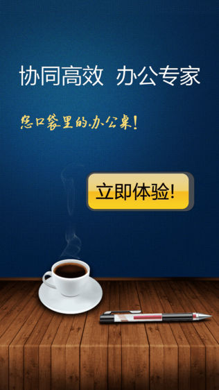 hone版下载安装_ios广联达广讯通手机版下载-