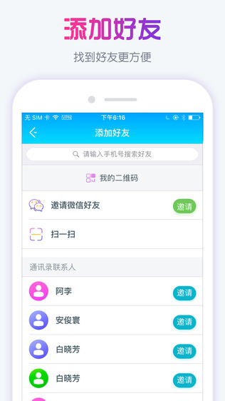 临讯iPhone版下载安装_ios临讯手机版下载-23