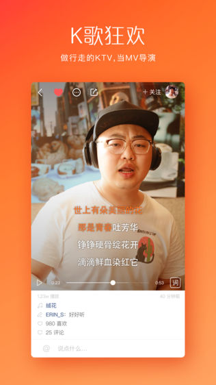 快手iPhone版下载安装_ios快手手机版下载-23