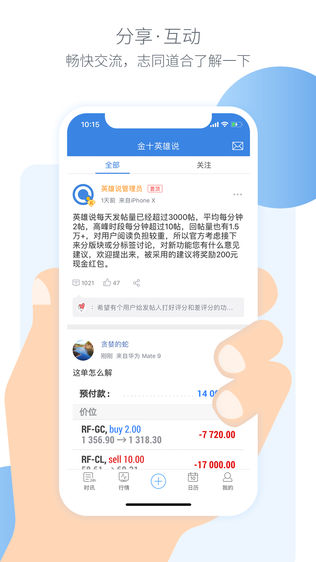 十数据iPhone版下载安装_ios金十数据手机版下