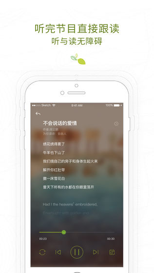 为你读诗iPhone版下载安装_ios为你读诗手机版