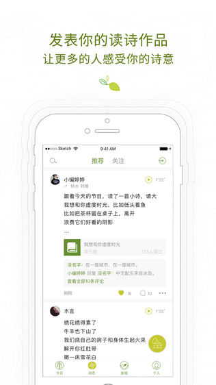 为你读诗iPhone版下载安装_ios为你读诗手机版