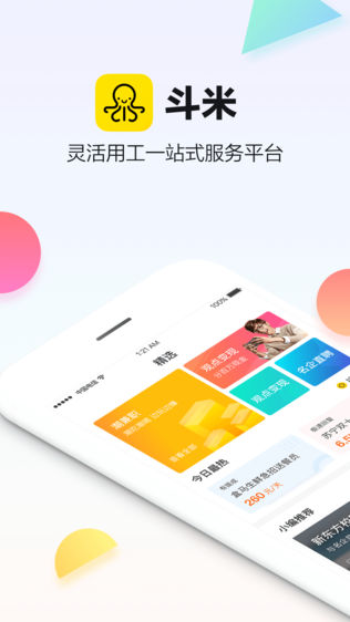 斗米兼职iPhone版下载安装_ios斗米兼职手机版