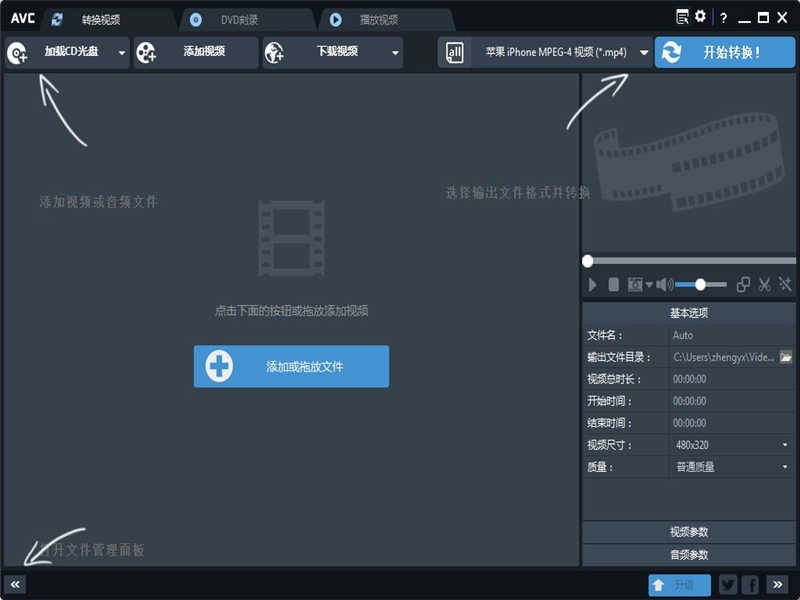 Any Video Converter Free(免费视频转换)