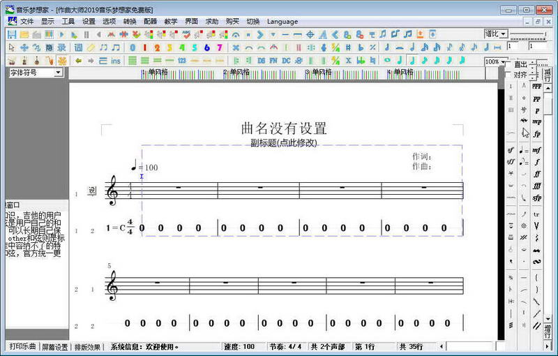 音乐梦想家