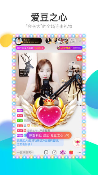 酷狗直播iPhone版下载安装_ios酷狗直播手机版
