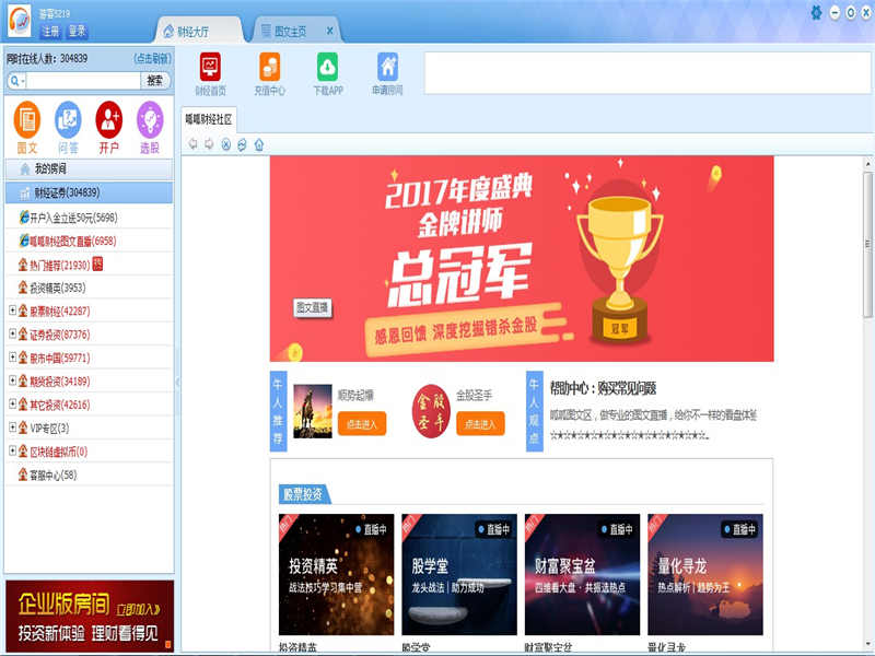 呱呱财经视频社区
