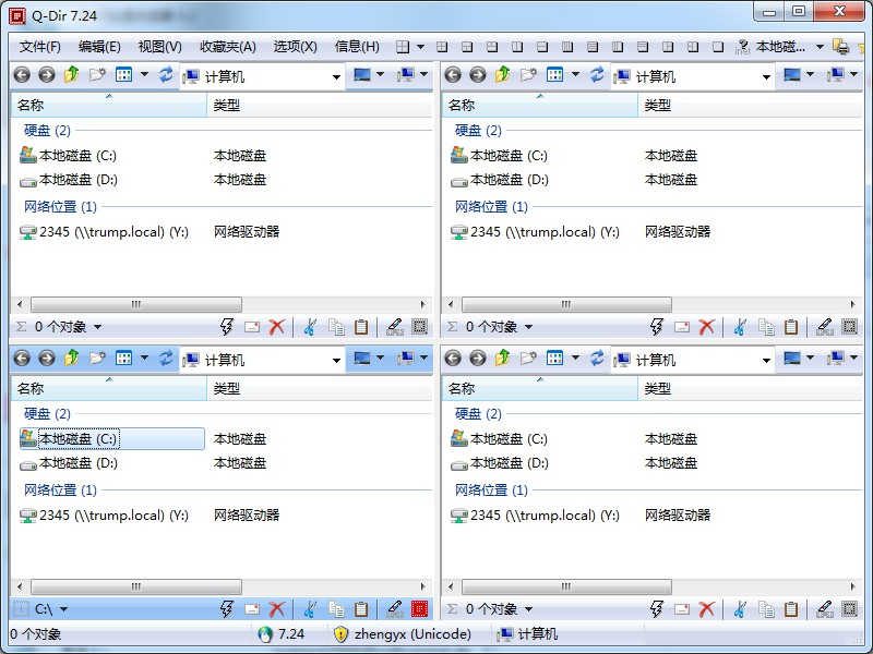 Q-Dir (资源管理器)