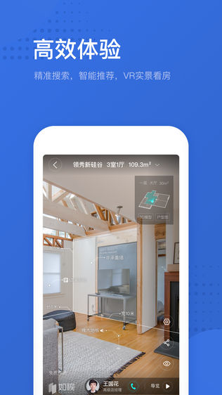 贝壳找房-二手房、新房、租房买房大平台
