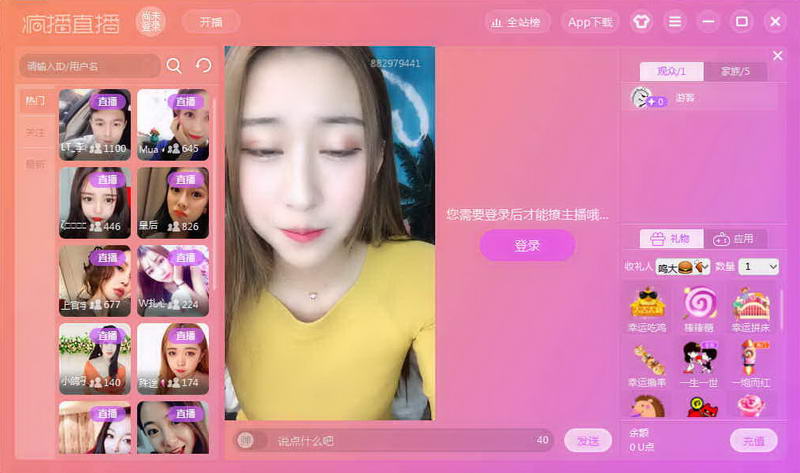 疯播直播