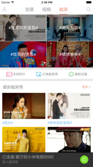 小米投屏神器iPhone版下载安装_ios小米投屏神