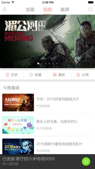 小米投屏神器iPhone版下载安装_ios小米投屏神