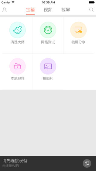 小米投屏神器iPhone版下载安装_ios小米投屏神