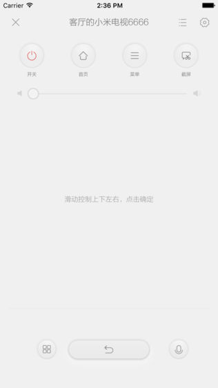 小米投屏神器iPhone版下载安装_ios小米投屏神