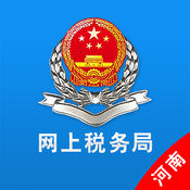 务局iPhone版免费下载_河南网上税务局app的