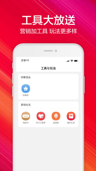 淘宝联盟不能用用什么软件下载，淘宝联盟-第1张图片-雷盾自助建站|ai文本生成,aigc软件站公司网站源码-天霸装饰