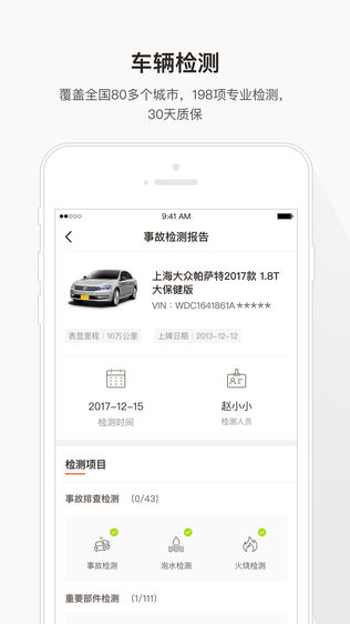 汽车估价在线查询免费,汽车估价在线查询免费 不用手机号码