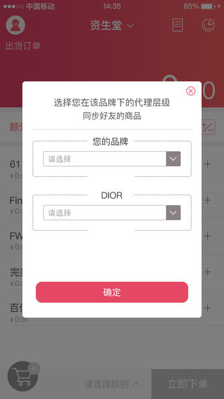 番茄管家iPhone版免费下载_番茄管家app的io