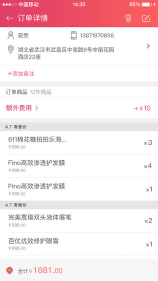 番茄管家iPhone版免费下载_番茄管家app的io