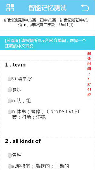 顺势智能英语iPhone版免费下载_顺势智能英语