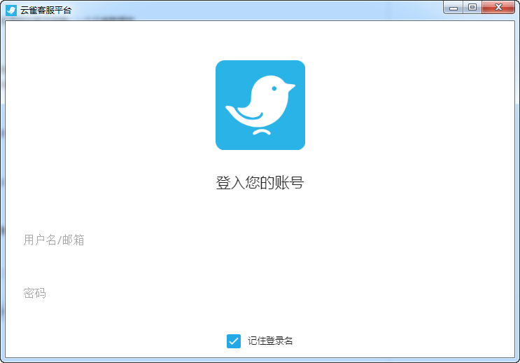云雀客服平台