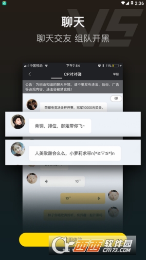 V5电竞平台app下载_V5掌上电竞应用下载v1.7