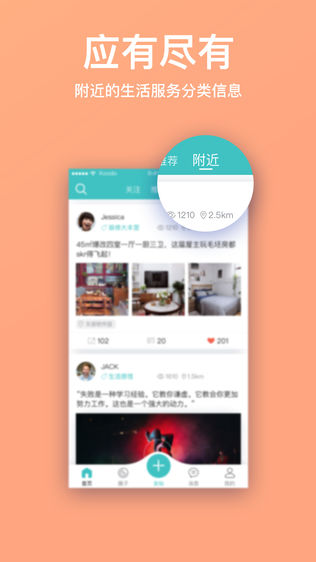 庆购物狂iPhone版免费下载_重庆购物狂app的