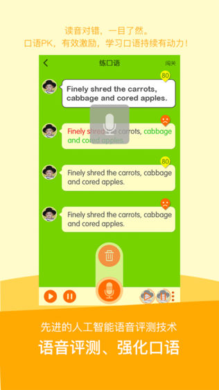 湘少英语iPhone版免费下载_湘少英语app的io