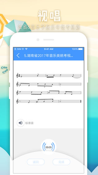 音乐宝iPhone版免费下载_音乐宝app的ios最新