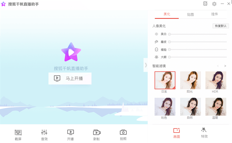 千帆直播助手