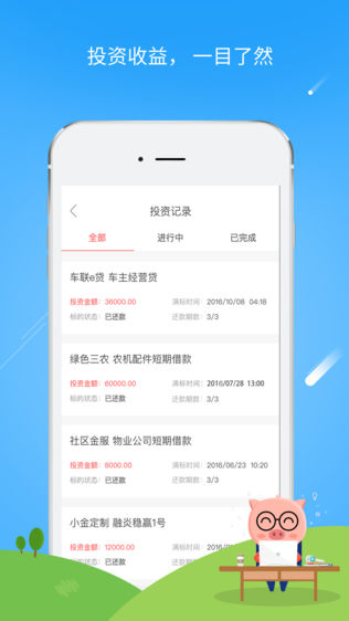 中融宝iPhone版免费下载_中融宝app的ios最新