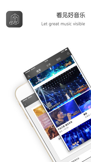 央视音乐iPhone版免费下载_央视音乐app的io