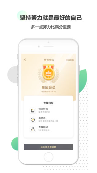 高思教育iPhone版免费下载_高思教育app的io