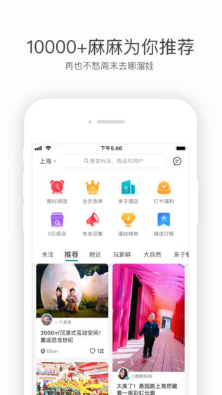彩贝壳iPhone版免费下载_彩贝壳app的ios最新