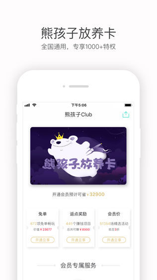 彩贝壳iPhone版免费下载_彩贝壳app的ios最新