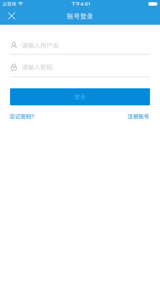 深圳市电子税务局移动版iPhone版免费下载_深