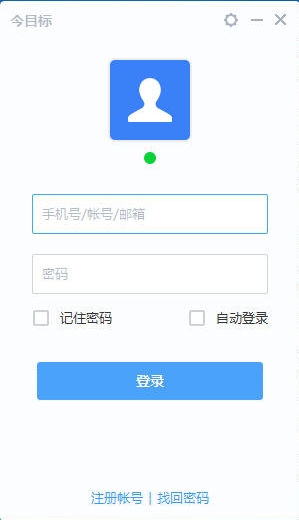 今目标