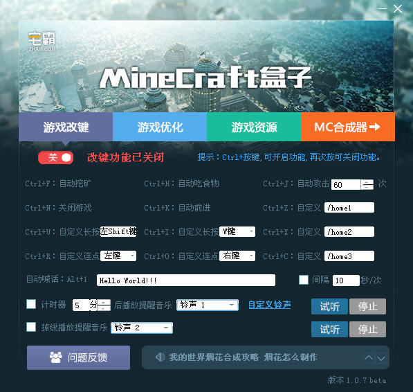 宅霸我的世界盒子（最强大的MC盒子）